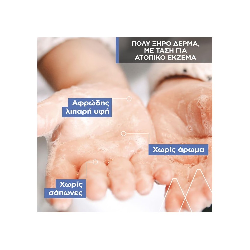 Preview 3 of Uriage Bebe Xemose 1st Cleansing Soothing Oil Καθαριστικό Καταπραϋντικό Λάδι για Βρέφη 500ml